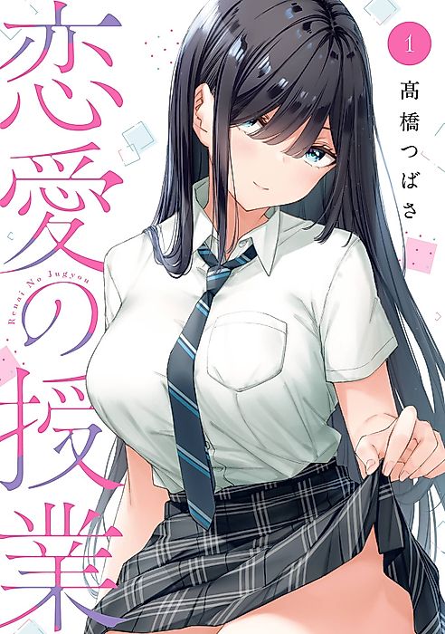 Cover image for the manga called 