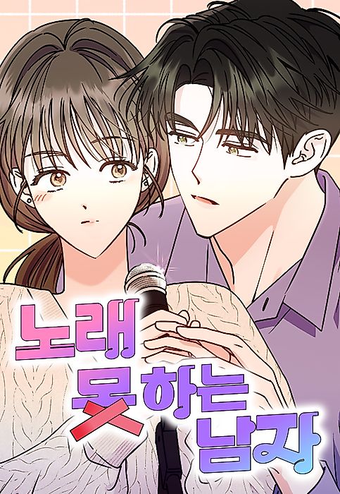 Cover image for the manhwa called 