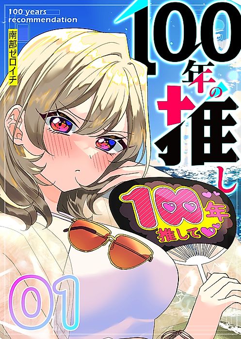 Cover image for the manga called 