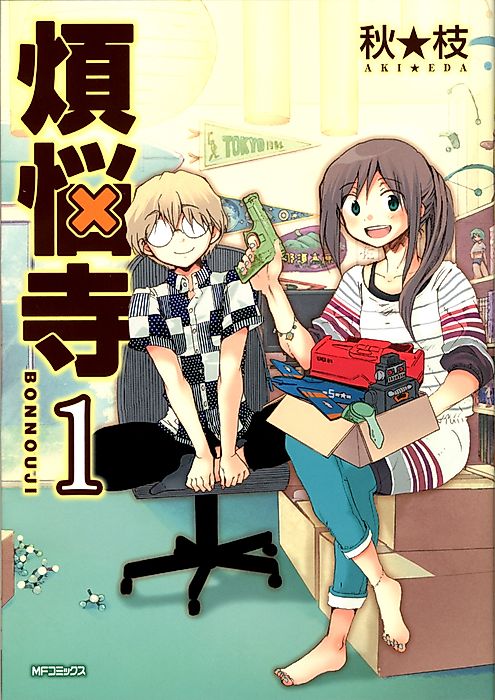 Cover image for the manga called 