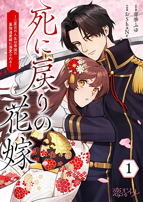 Cover image for the manga called 