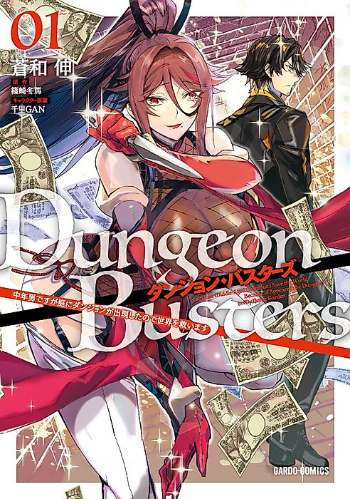 Cover image for the manga called 