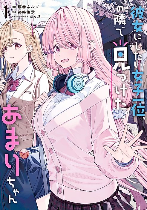 Cover image for the manga called 