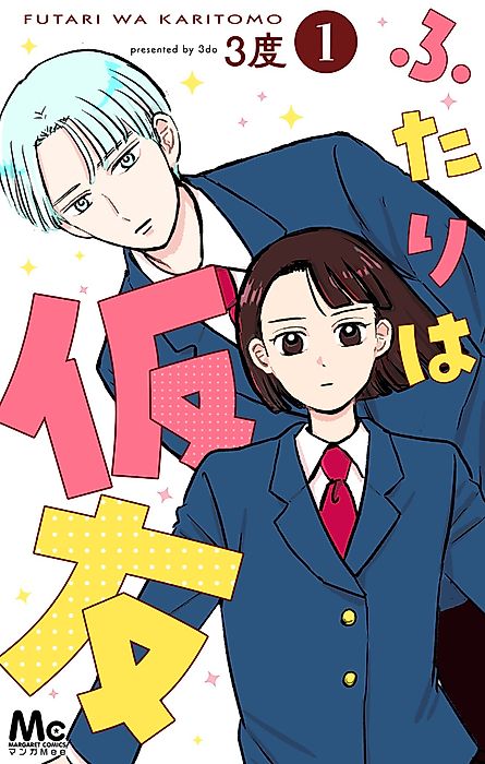 Cover image for the manga called Trial Friends