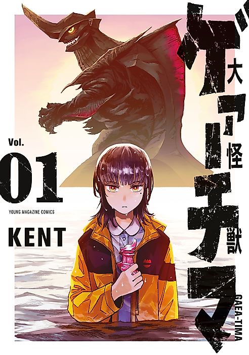 Cover image for the manga called 