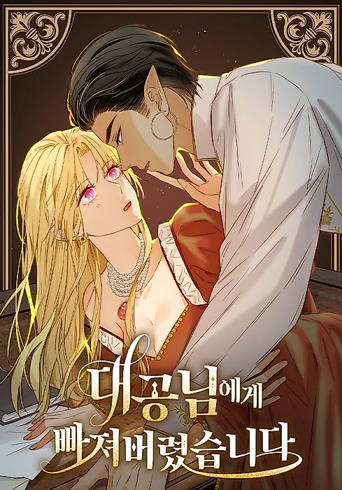 Cover image for the manhua called 