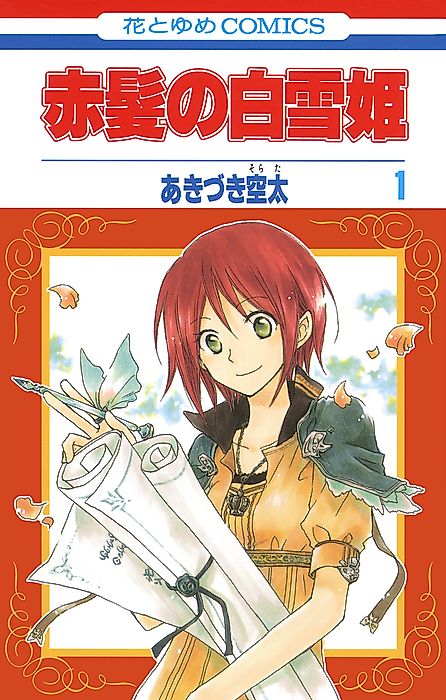 Cover image for the manga called Snow White with the Red Hair