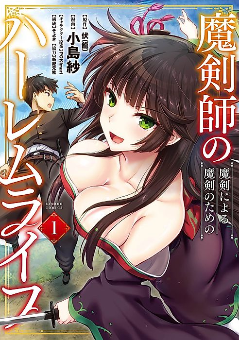 Cover image for the manga called 