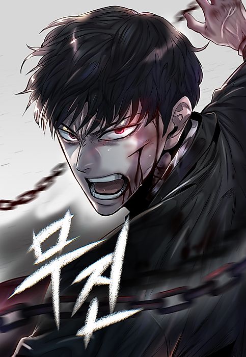 Cover image for the manhwa called 