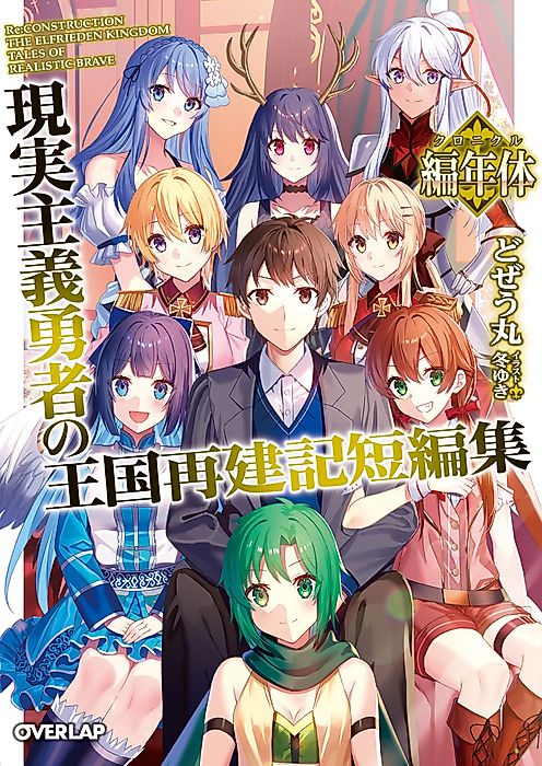 Cover image for the novel called 