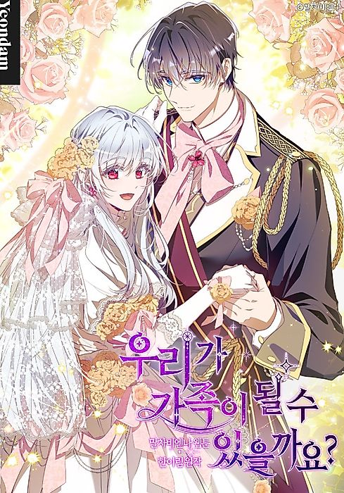 Cover image for the manhwa called 