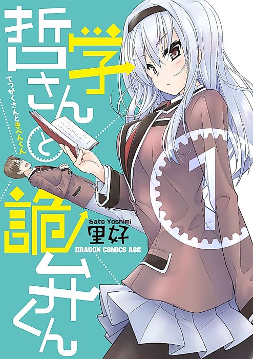 Cover image for the manga called Tetsugaku-san to Kiben-kun