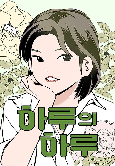 Cover image for the manhwa called 
