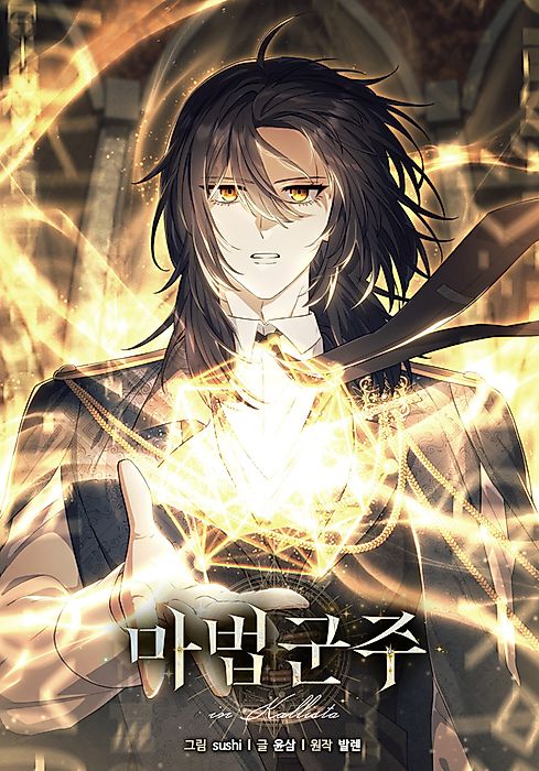 Cover image for the manhwa called 