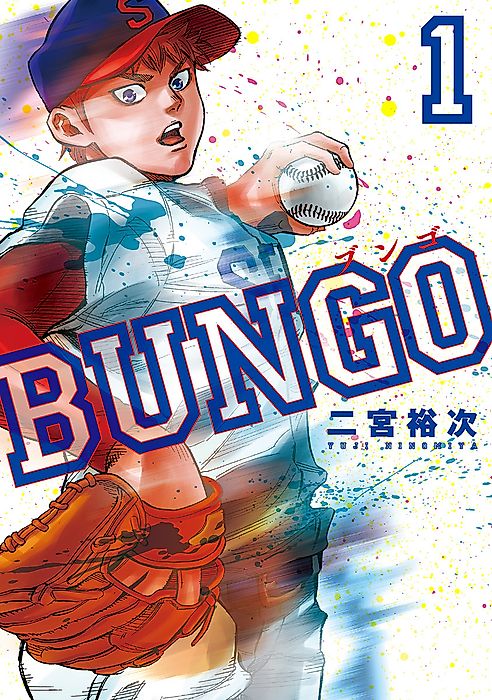 Cover image for the manga called 