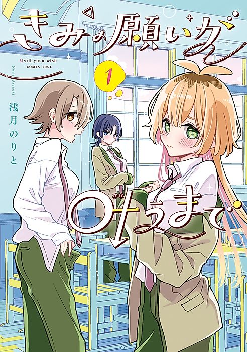 Cover image for the manga called 