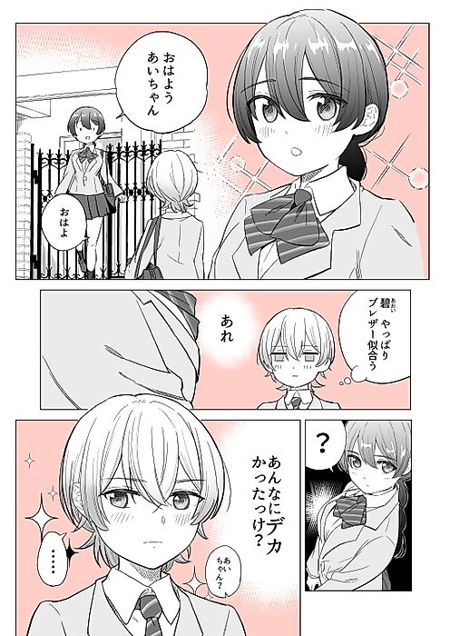 Cover image for the manga called Childhood Friends Yuri
