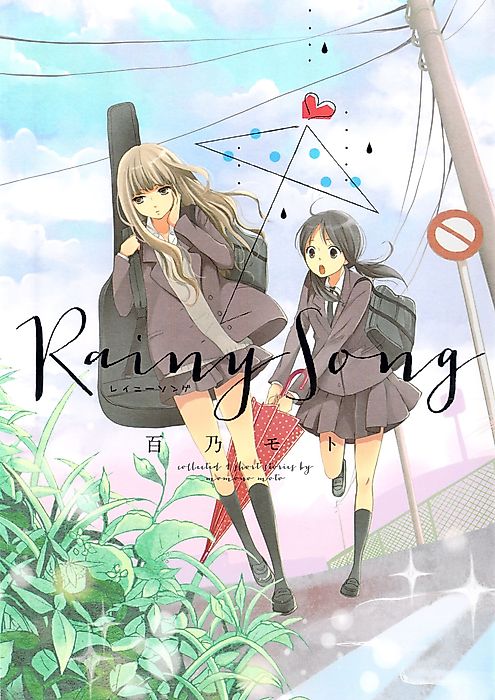 Cover image for the manga called Rainy Song
