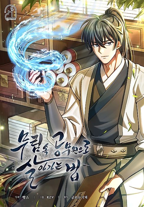 Cover image for the manhwa called 