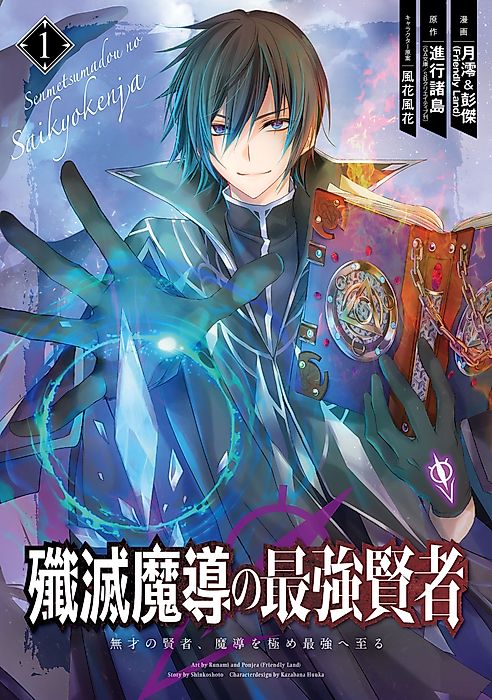 Cover image for the manga called 