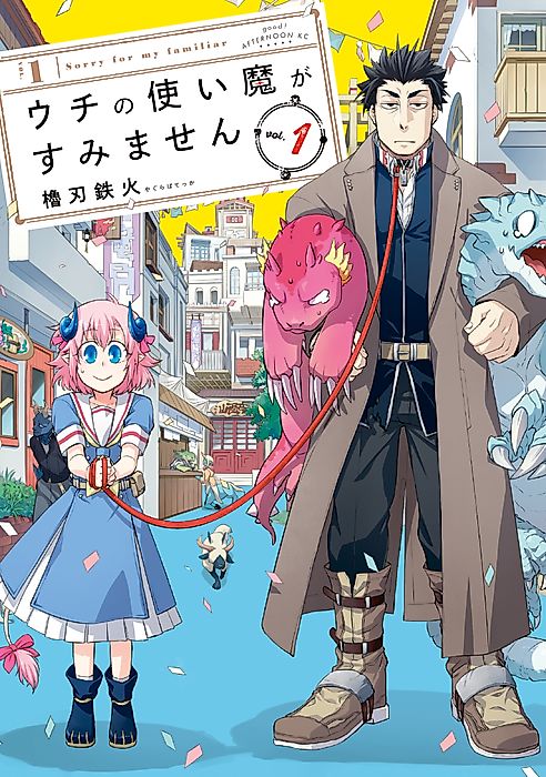 Cover image for the manga called Sorry for My Familiar