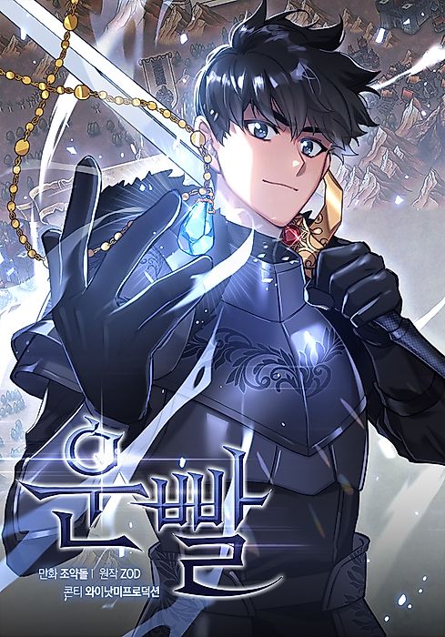 Cover image for the manhwa called 