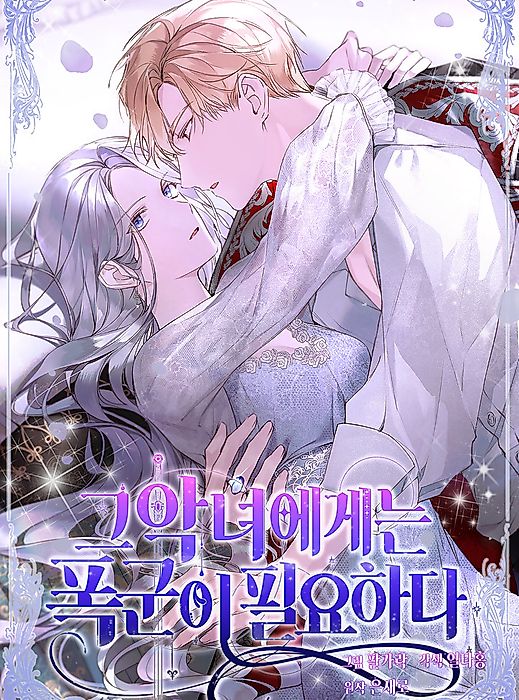 Cover image for the manhwa called 