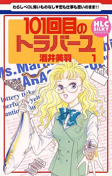 Cover image for the manga called 
