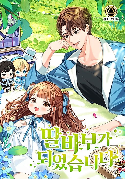 Cover image for the manhwa called 