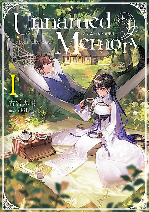 Cover image for the novel called Unnamed Memory: after the end