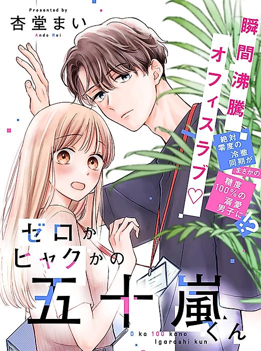 Cover image for the manga called 