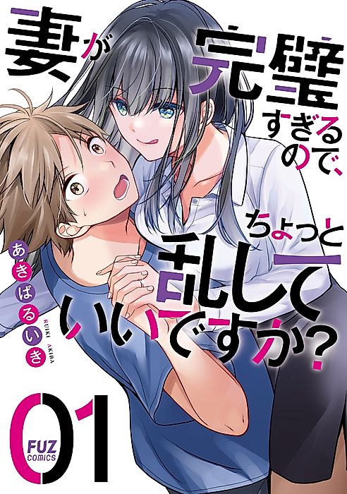 Cover image for the manga called 