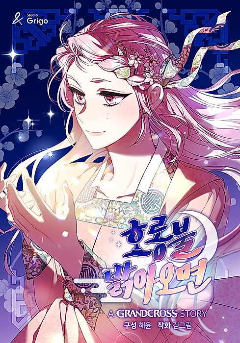 Cover image for the manhwa called 