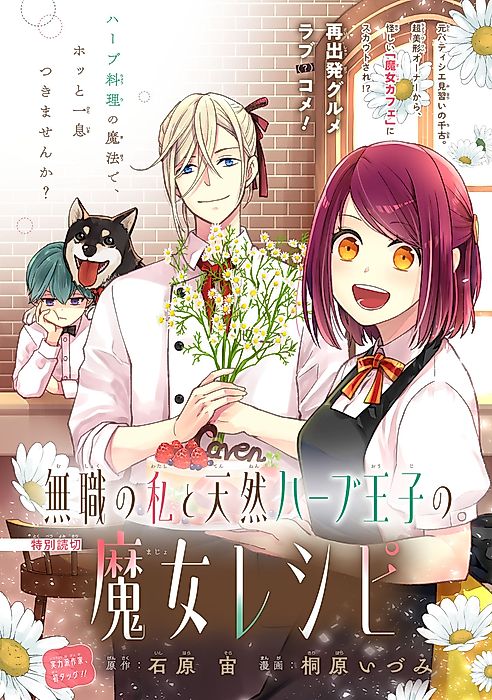 Cover image for the manga called 