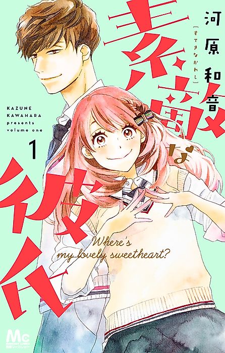 Cover image for the manga called Suteki na Kareshi