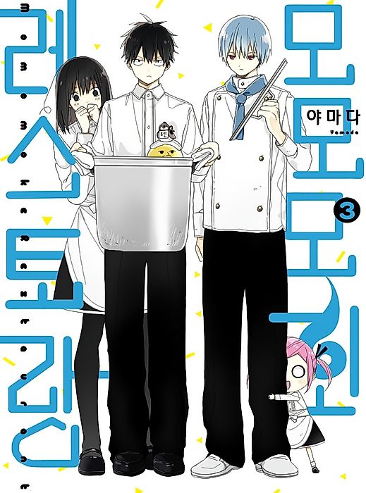 Cover image for the manga called 