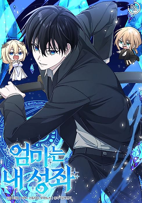 Cover image for the manhwa called 