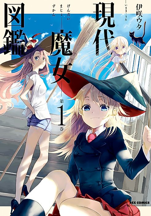 Cover image for the manga called Generation Witch