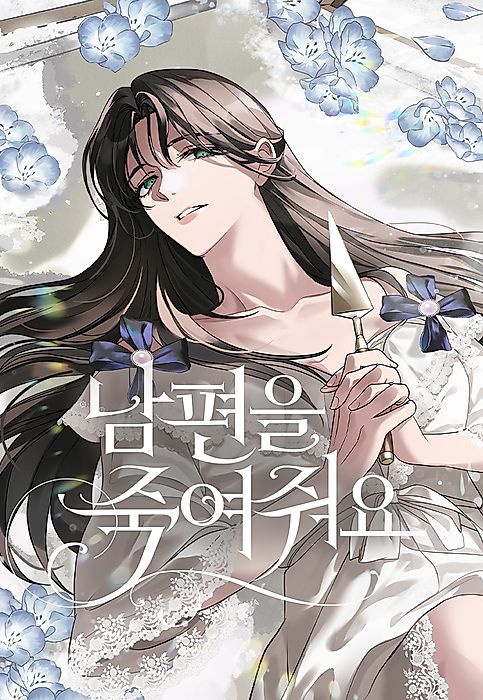 Cover image for the manhwa called Please Kill My Husband