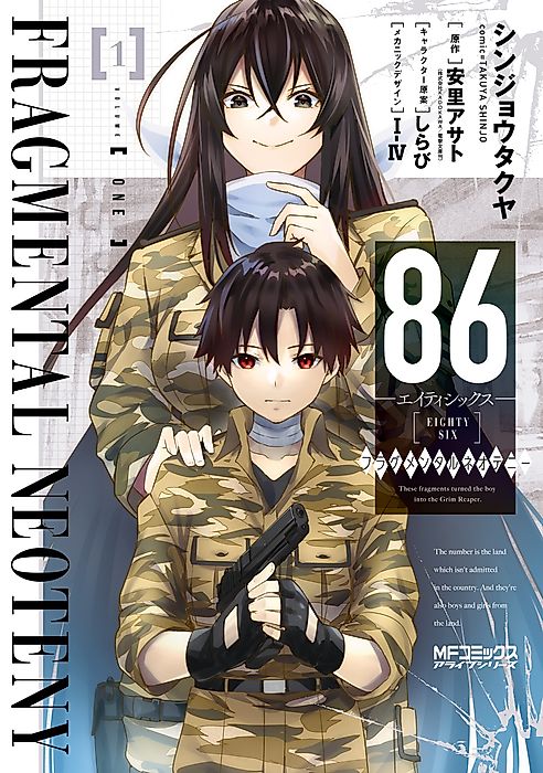 Cover image for the manga called 86: Eighty Six - Fragmental Neoteny