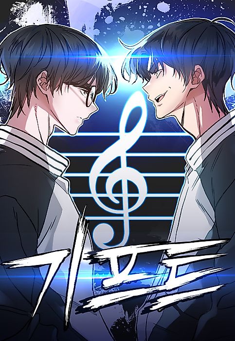 Cover image for the manhwa called 