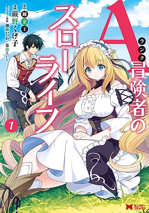 Cover image for the manga called 
