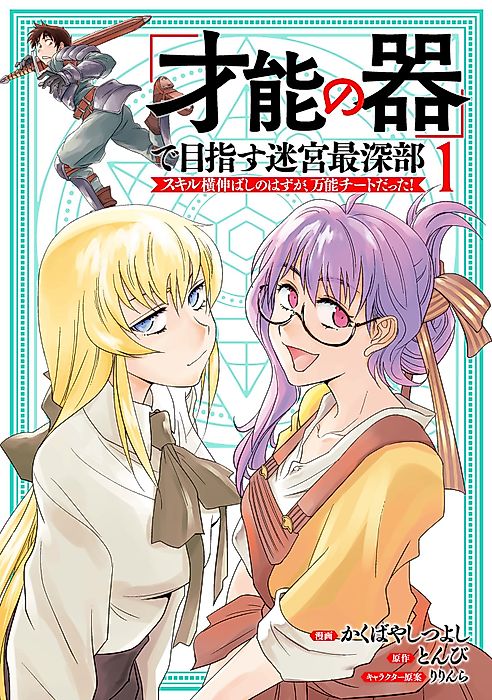 Cover image for the manga called 