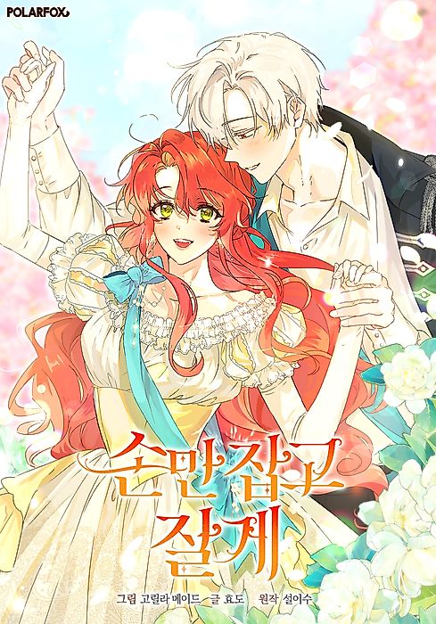 Cover image for the manhwa called 
