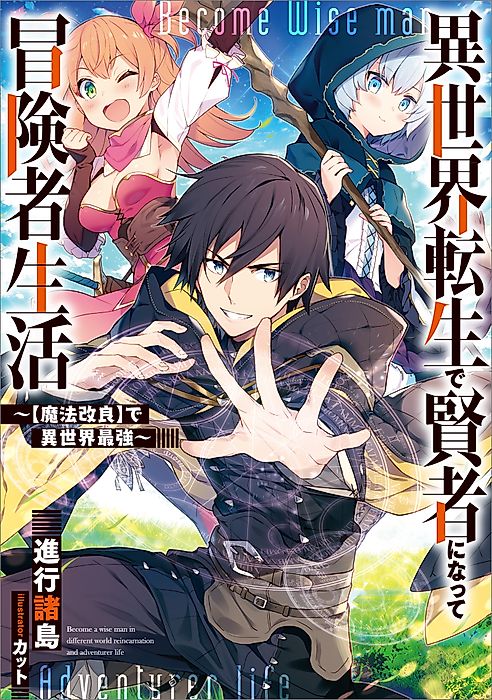 Cover image for the novel called 