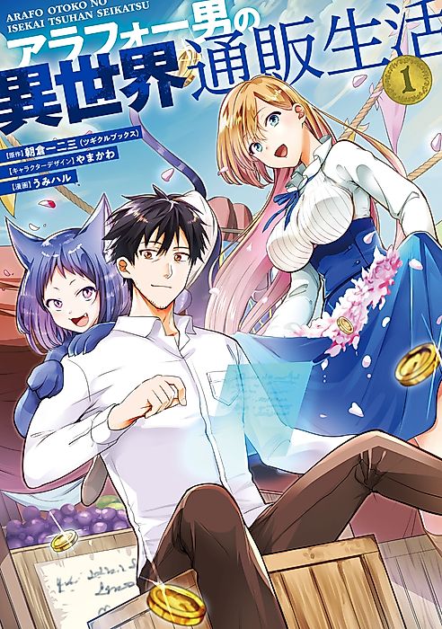 Cover image for the manga called 