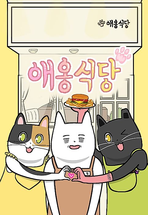 Cover image for the manhwa called 