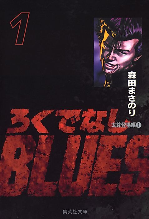 Cover image for the manga called 