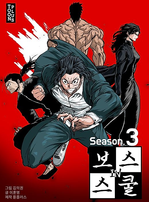Cover image for the manhwa called 