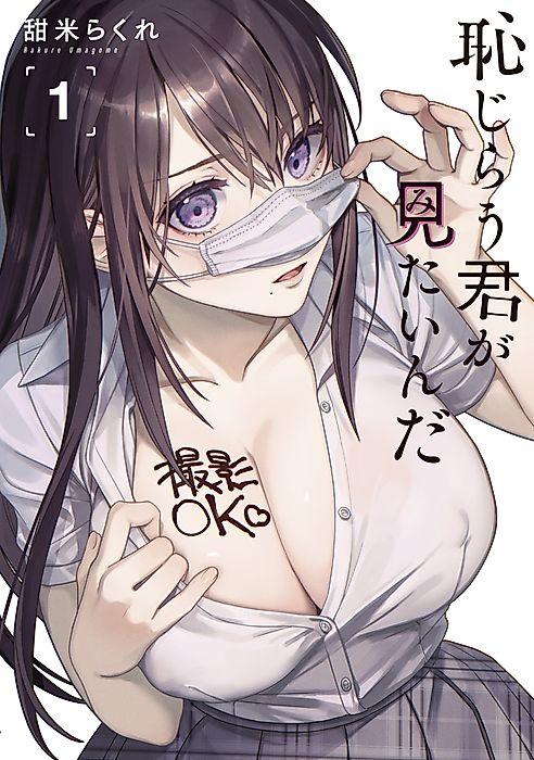 Cover image for the manga called 